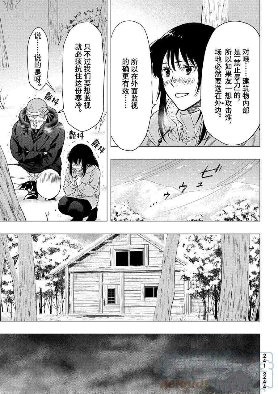 第93话 试看版