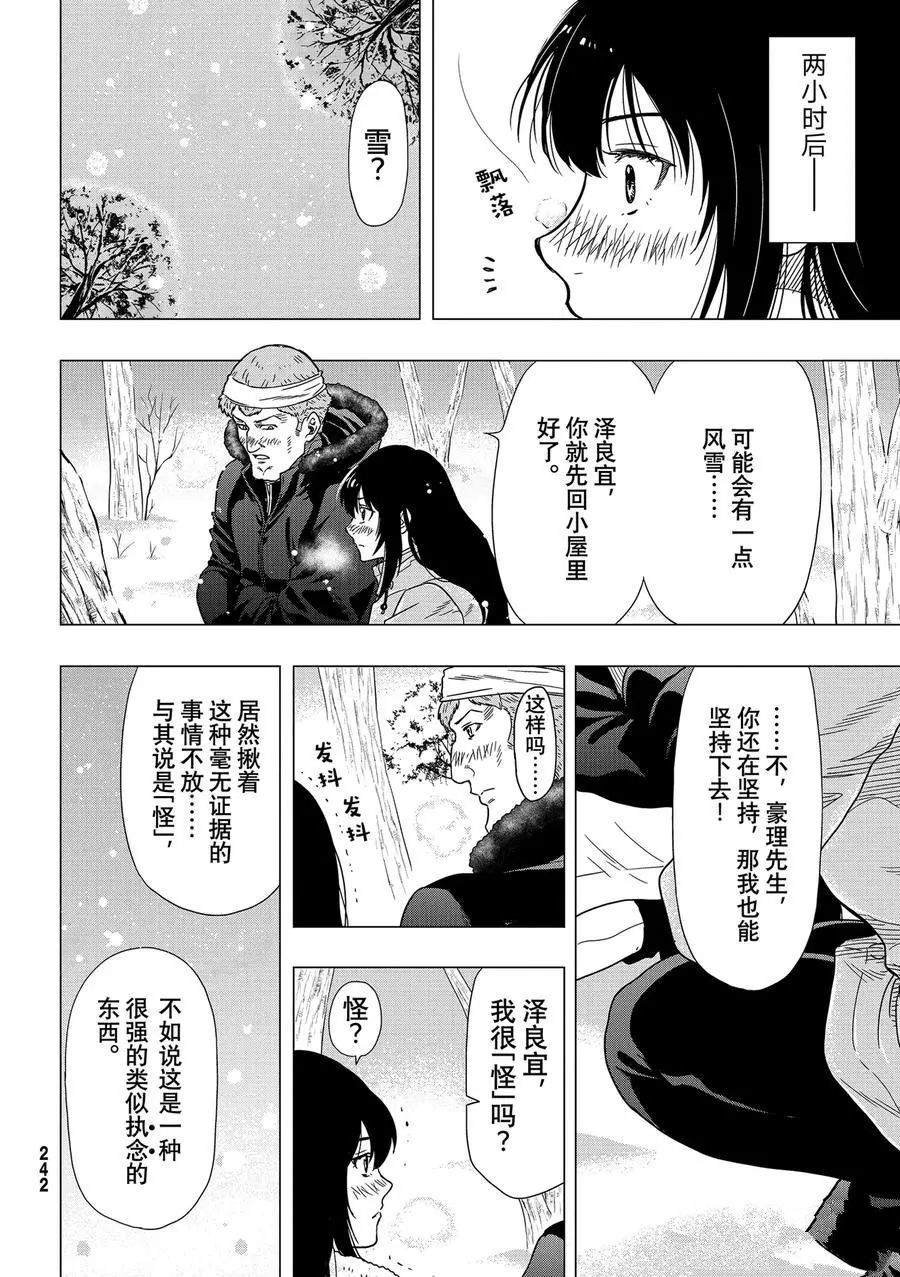 第93话 试看版