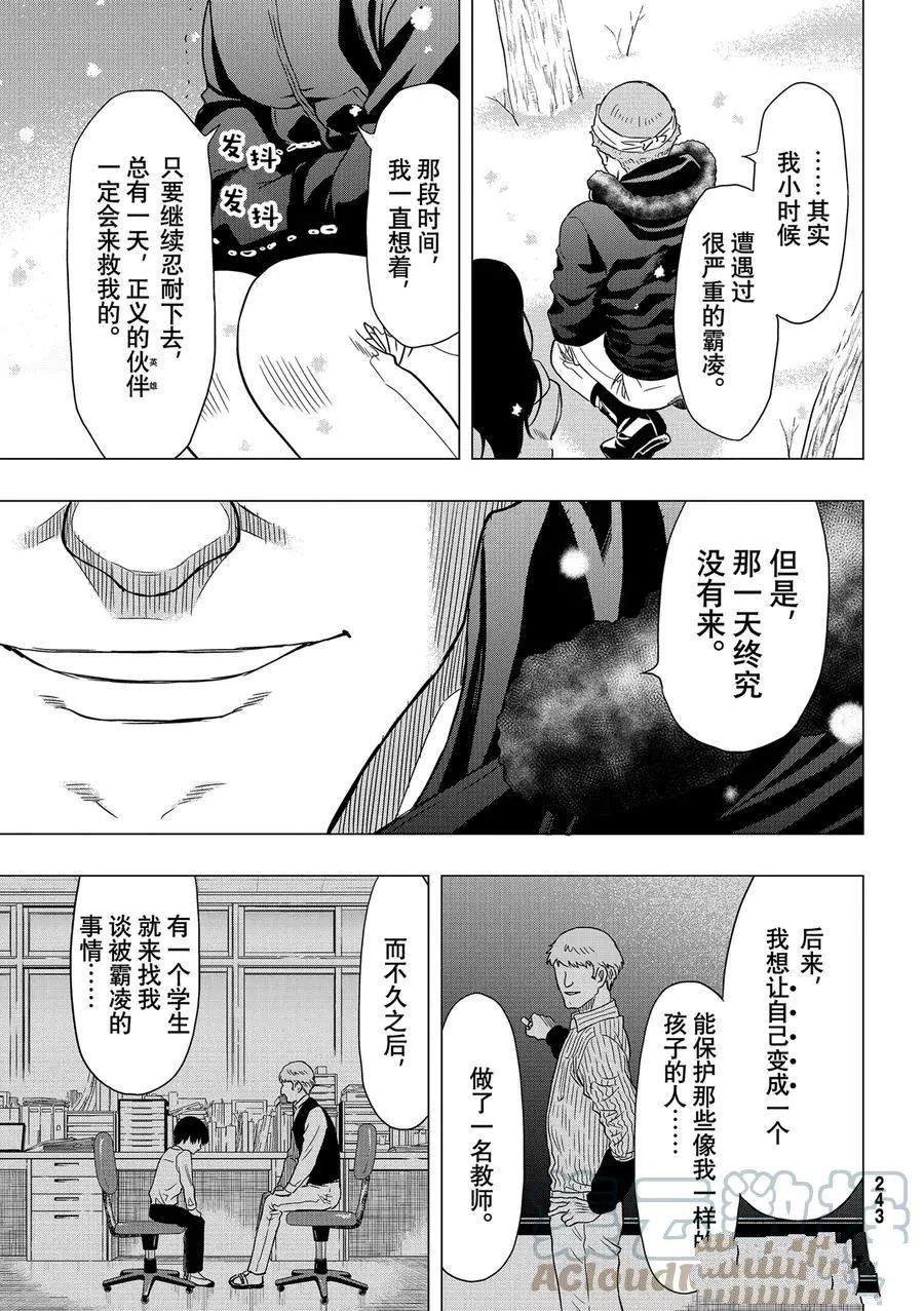 第93话 试看版