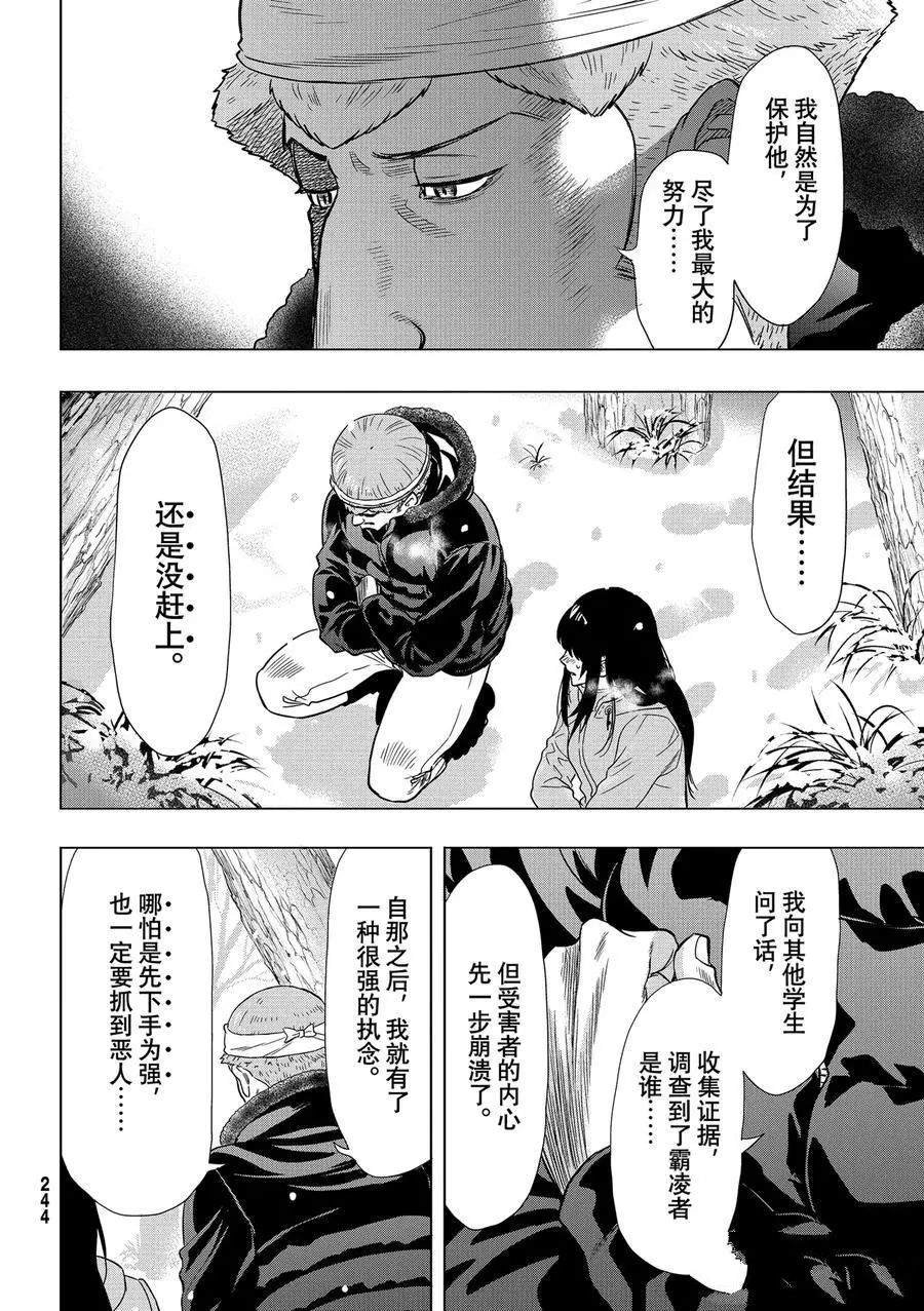 第93话 试看版