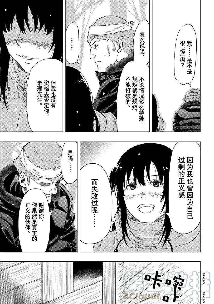 第93话 试看版