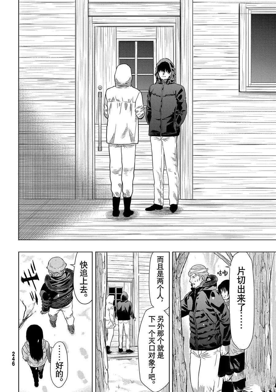 第93话 试看版