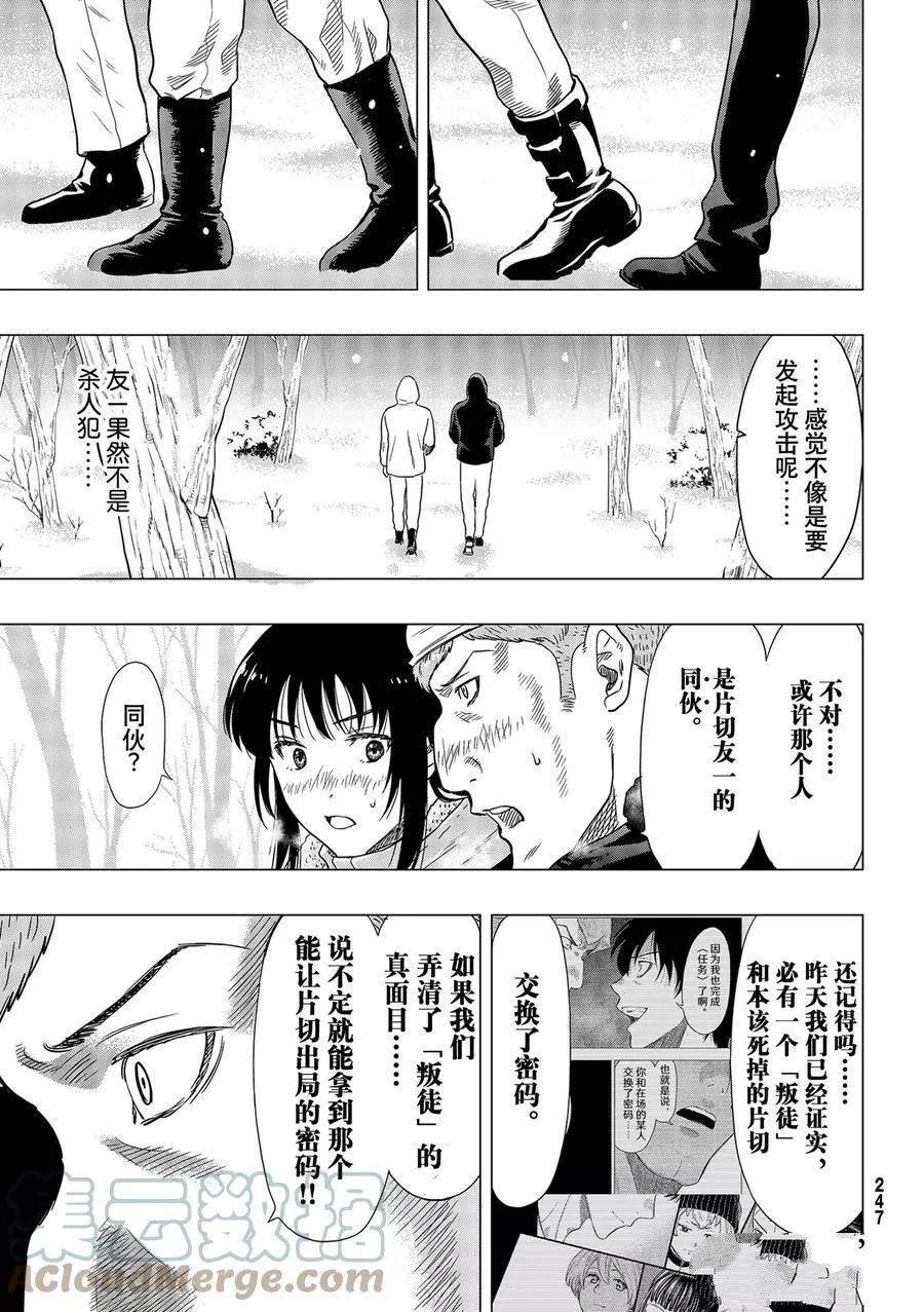 第93话 试看版