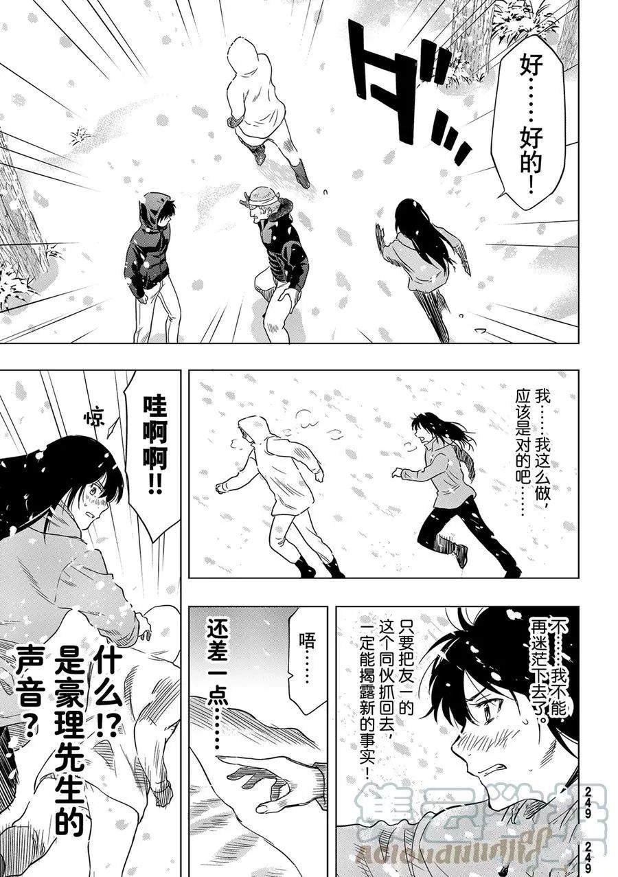 第93话 试看版