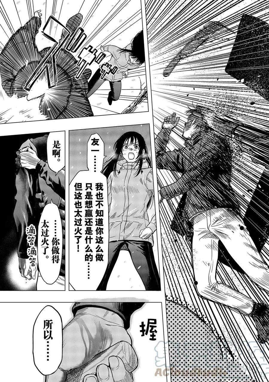第93话 试看版