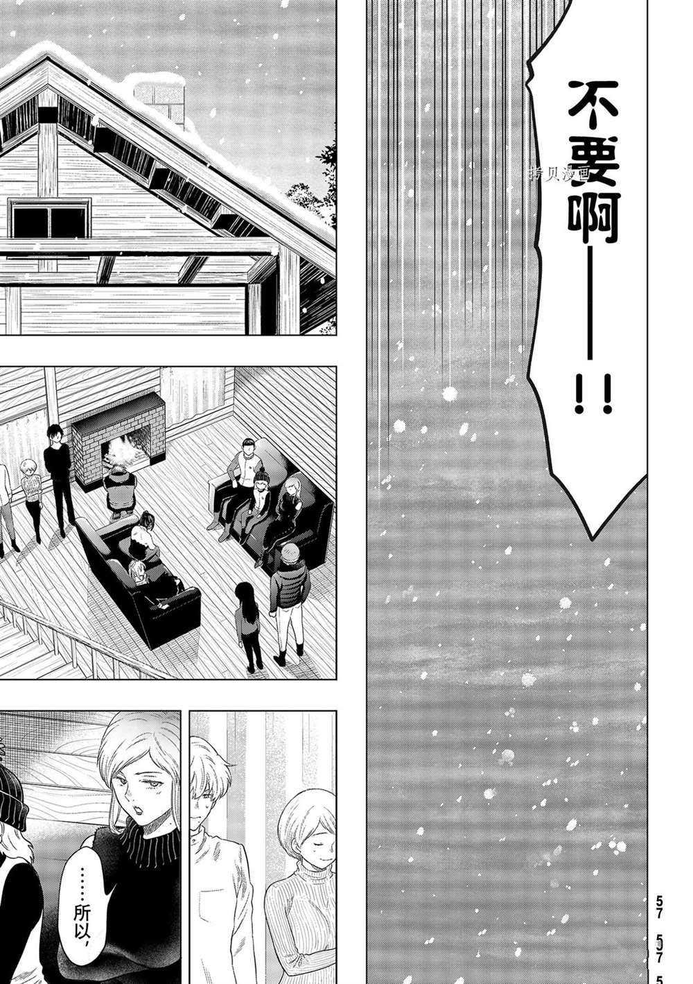 第94话 试看版
