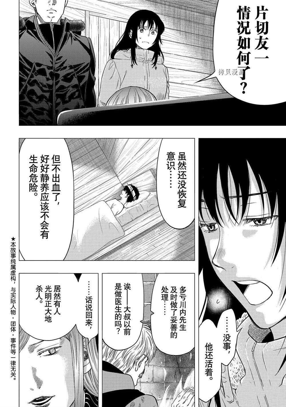 第94话 试看版
