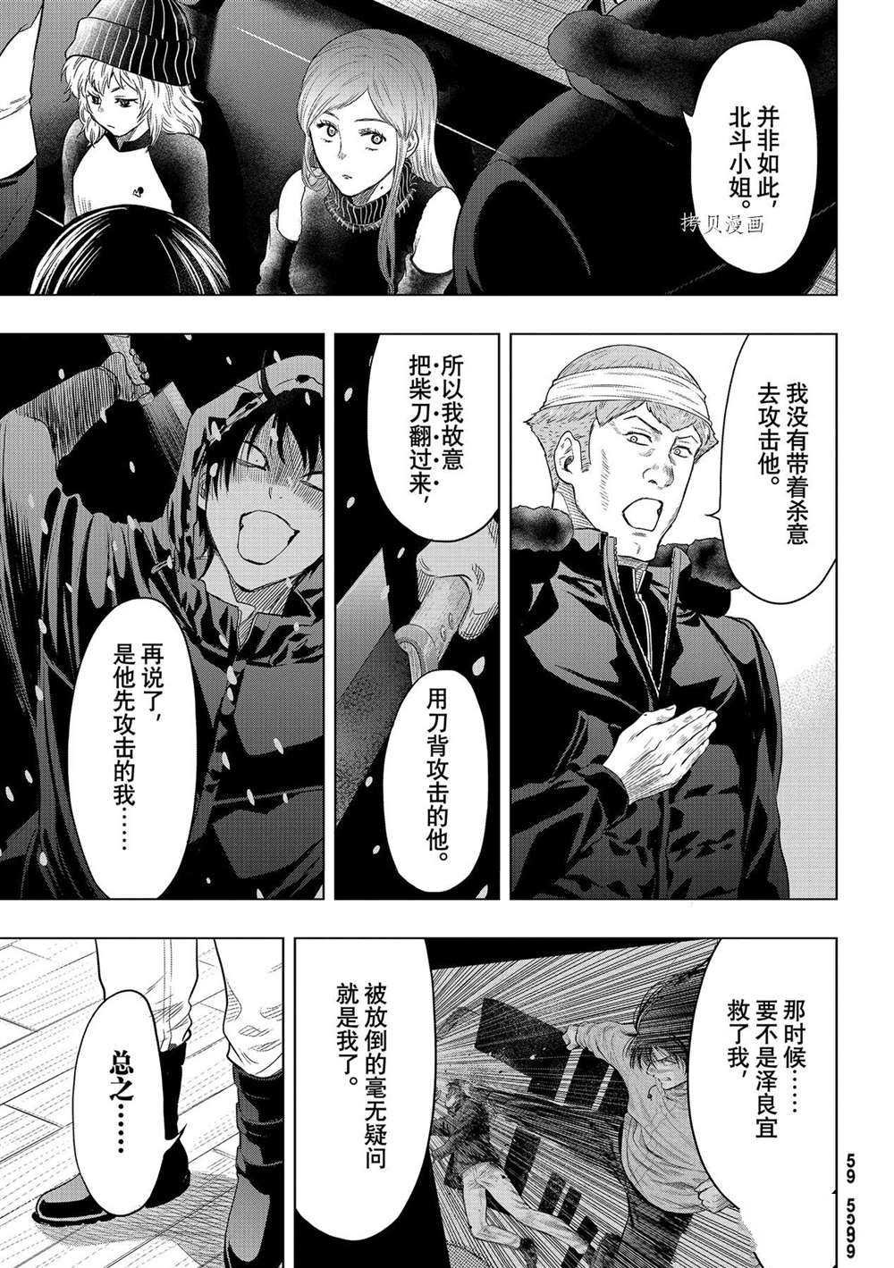 第94话 试看版
