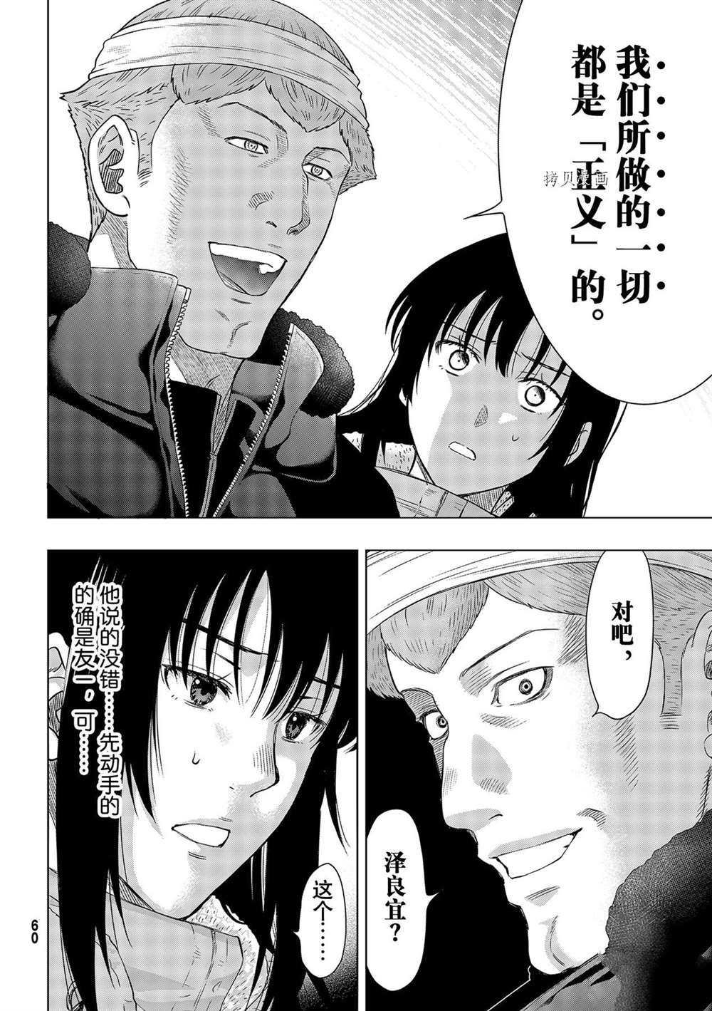 第94话 试看版
