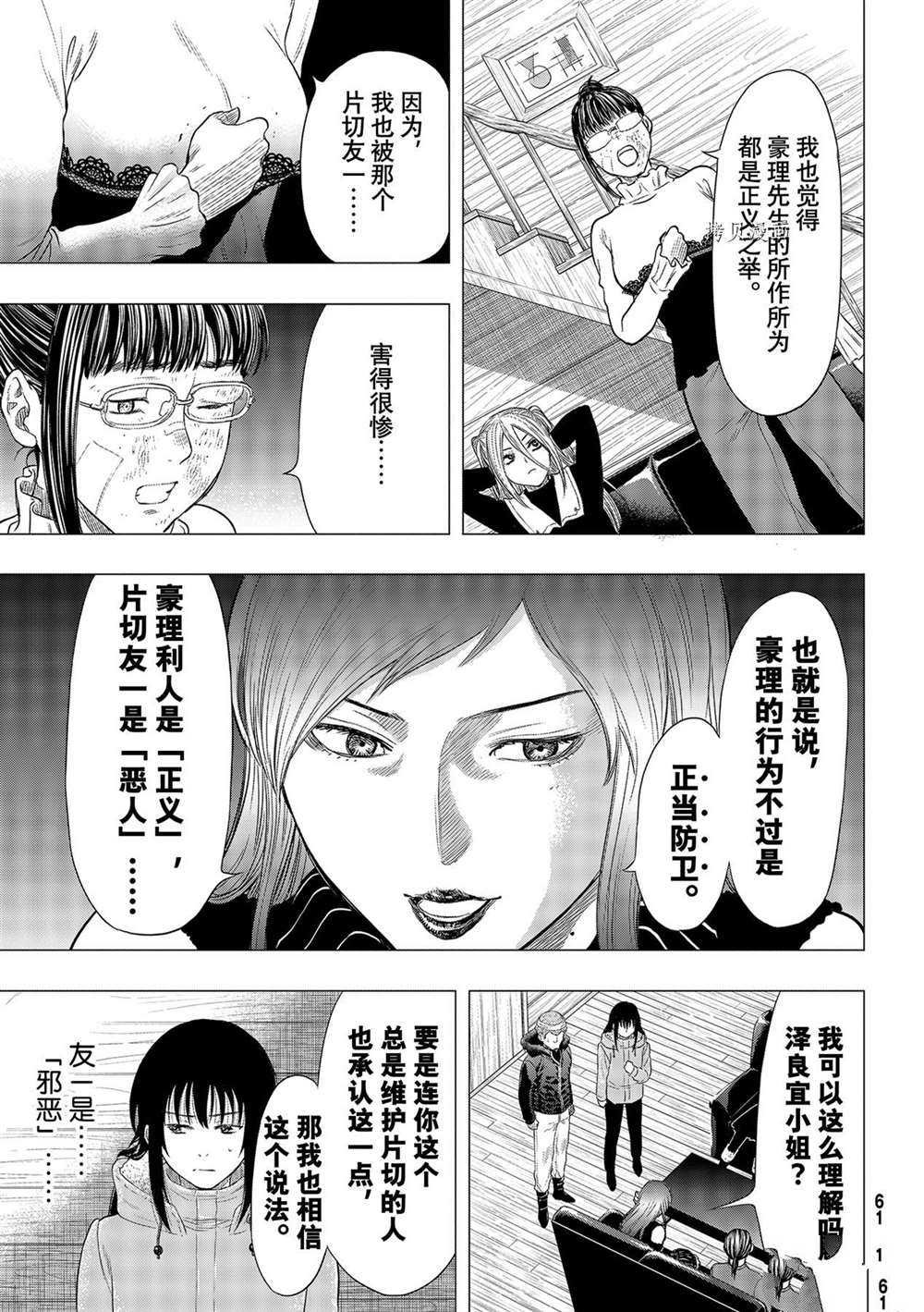 第94话 试看版