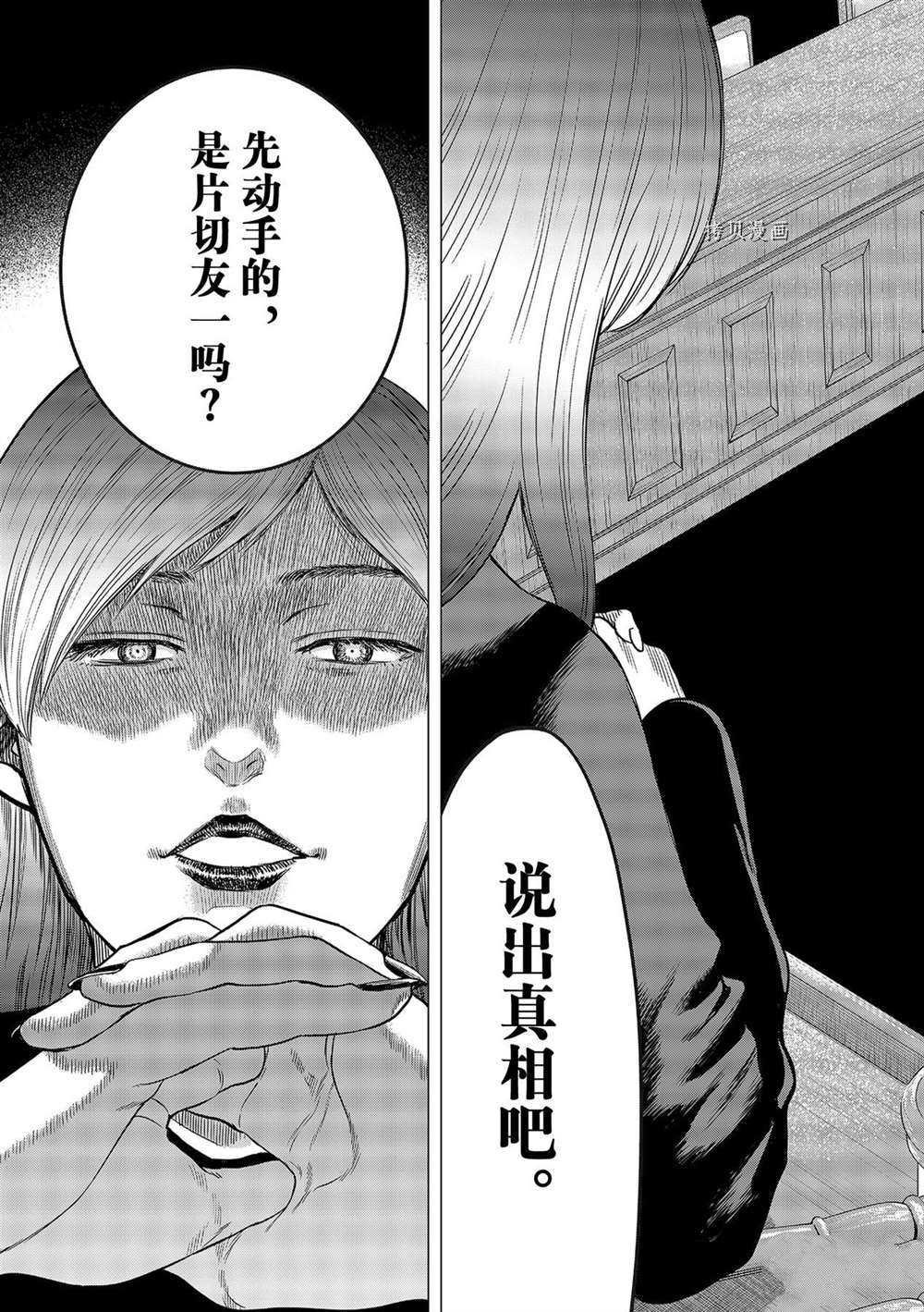 第94话 试看版
