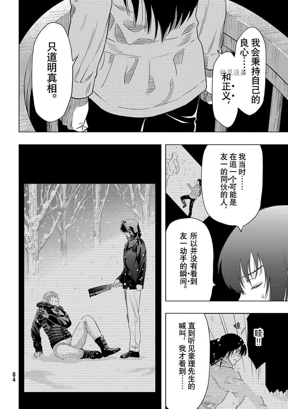 第94话 试看版
