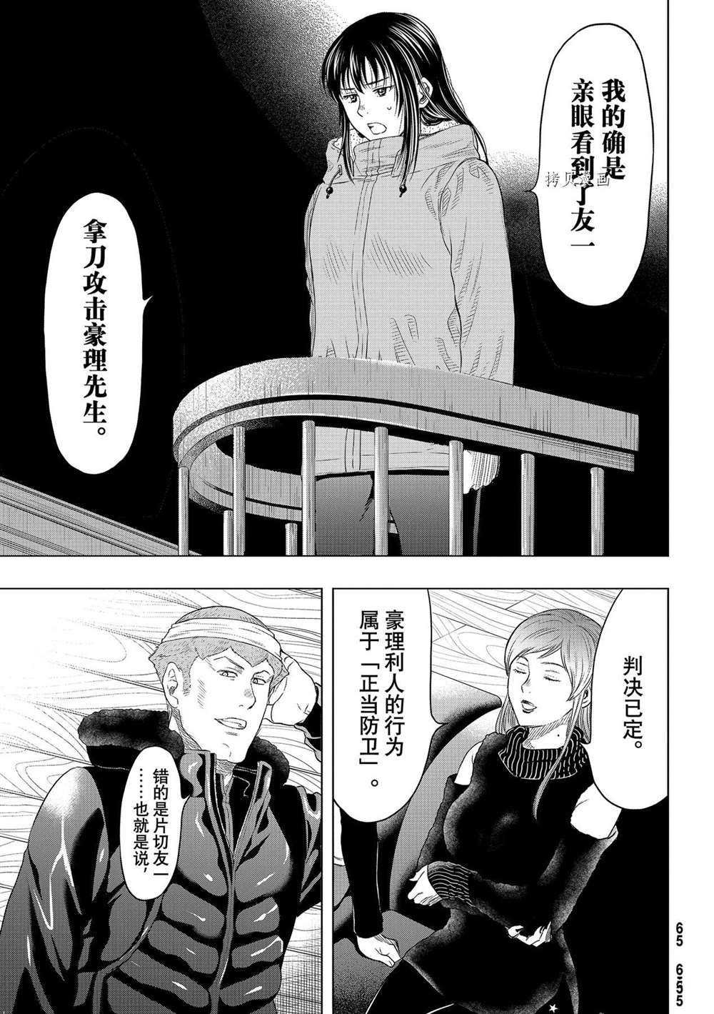 第94话 试看版