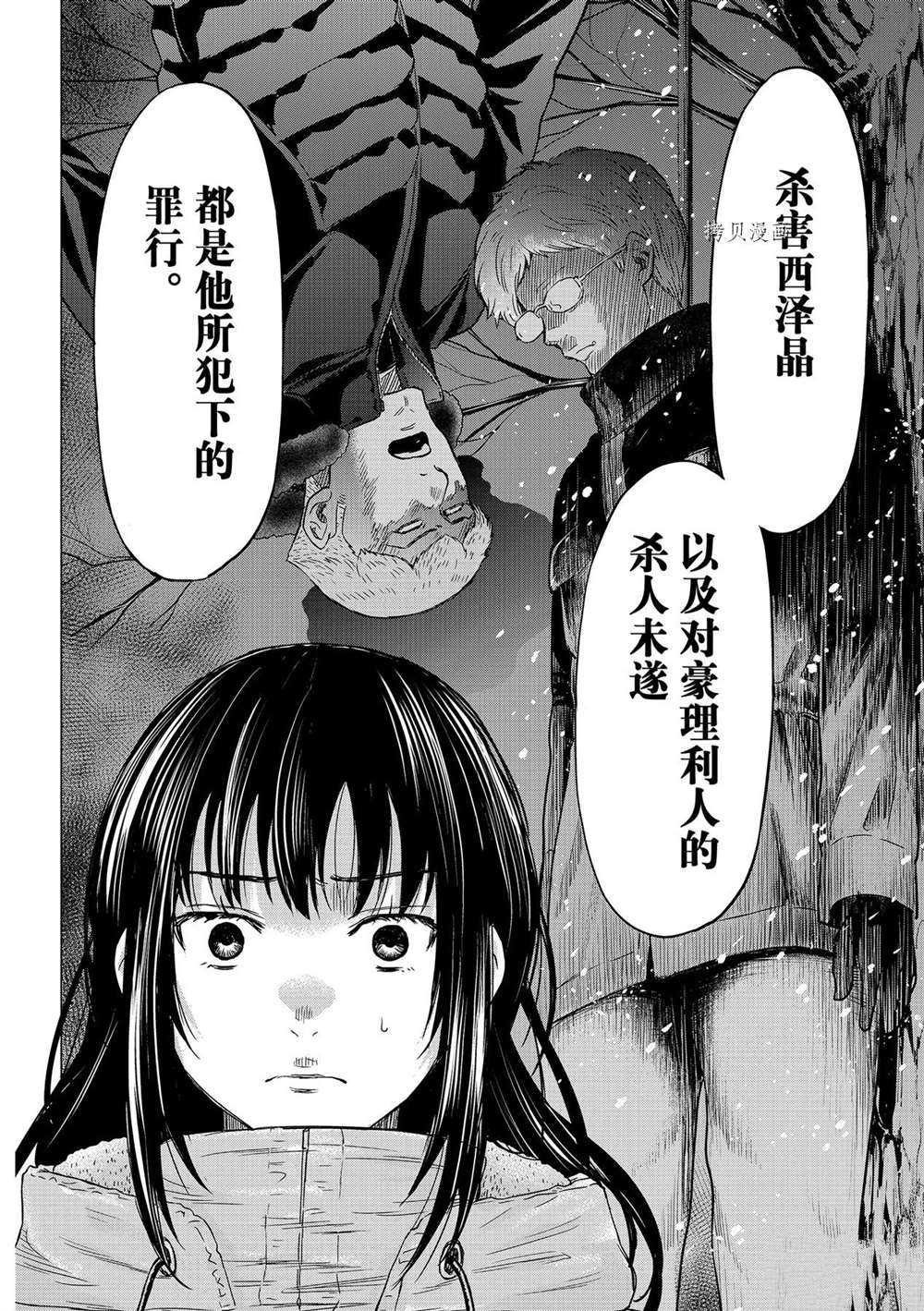 第94话 试看版