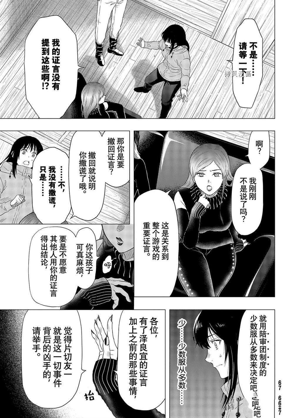 第94话 试看版