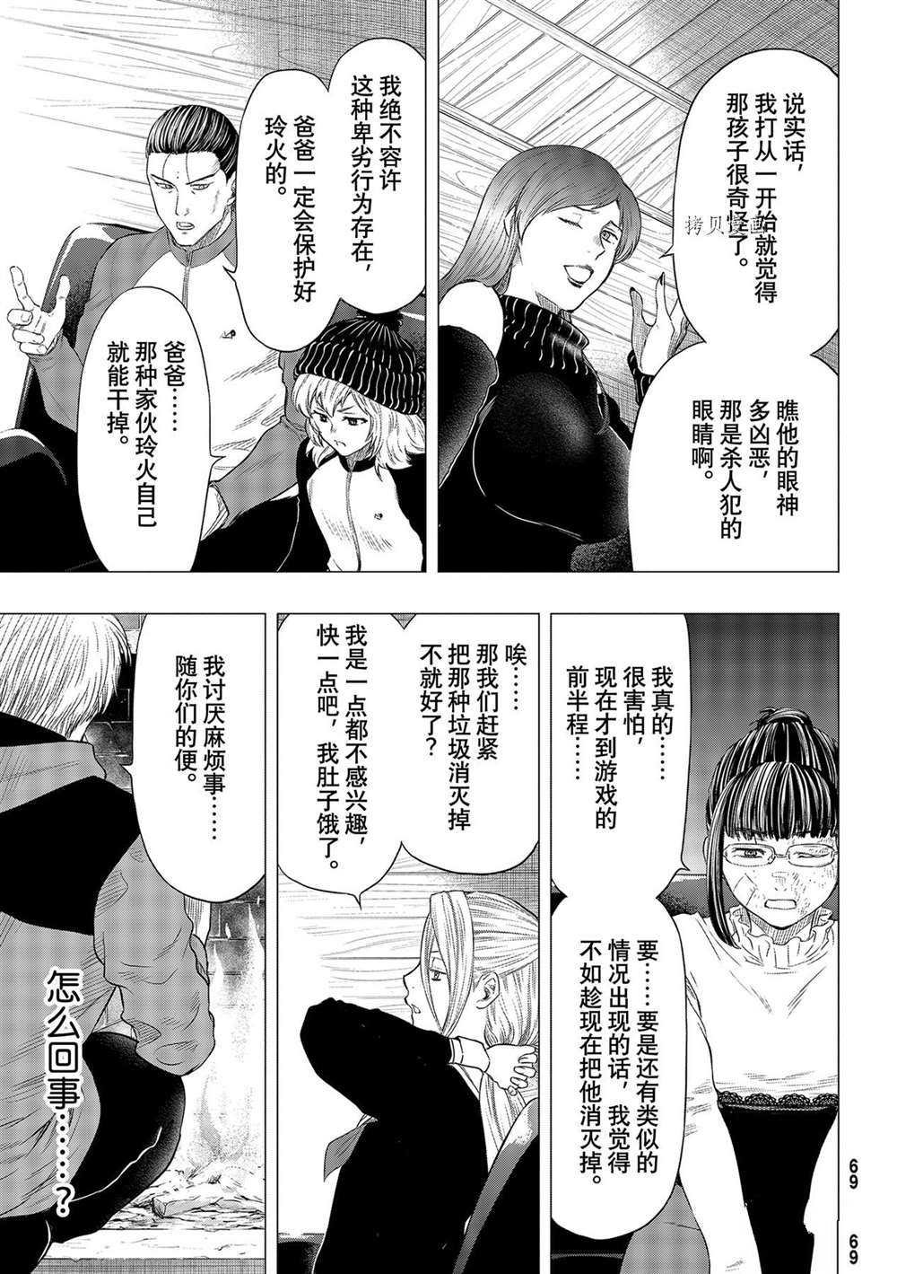 第94话 试看版