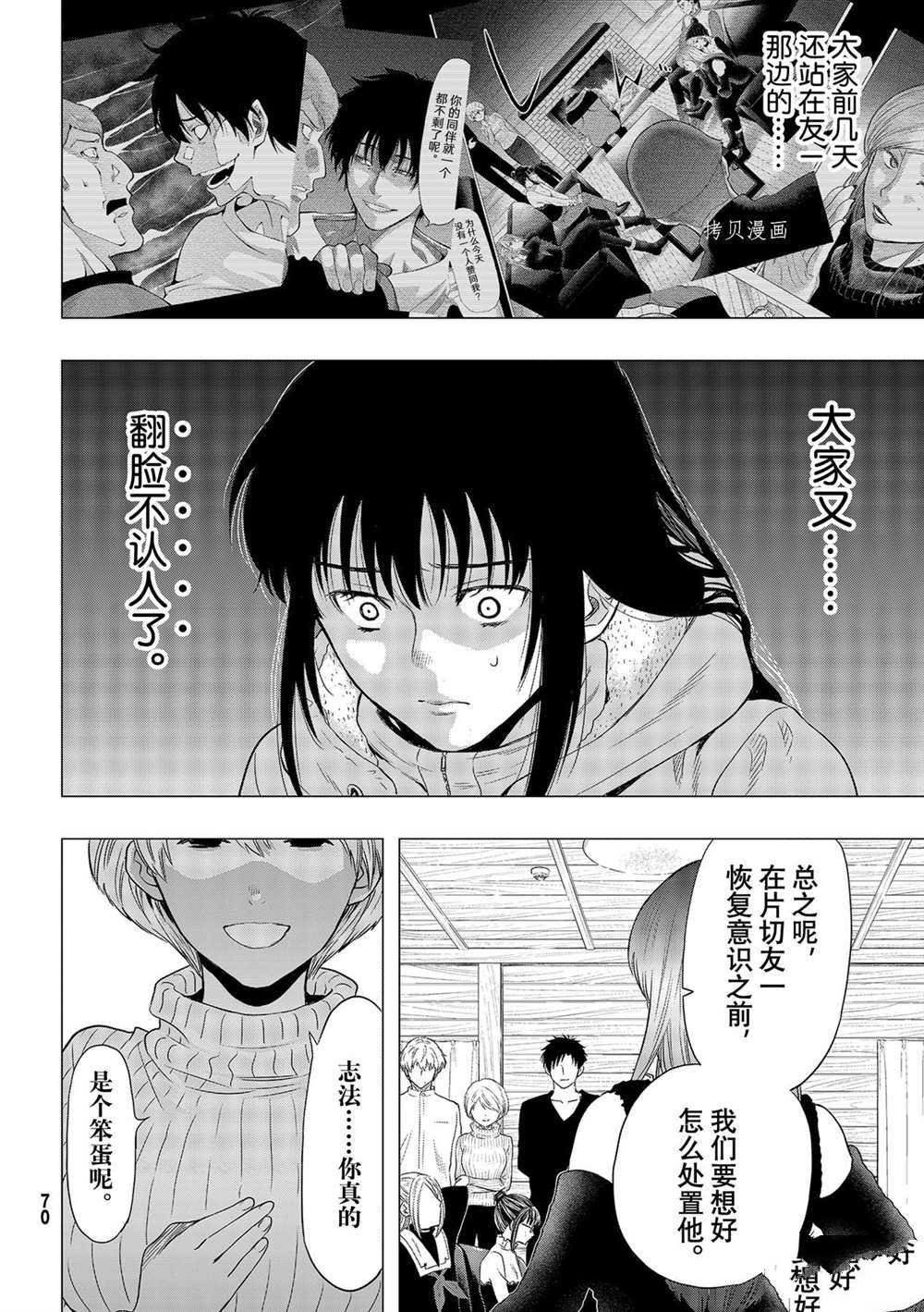 第94话 试看版