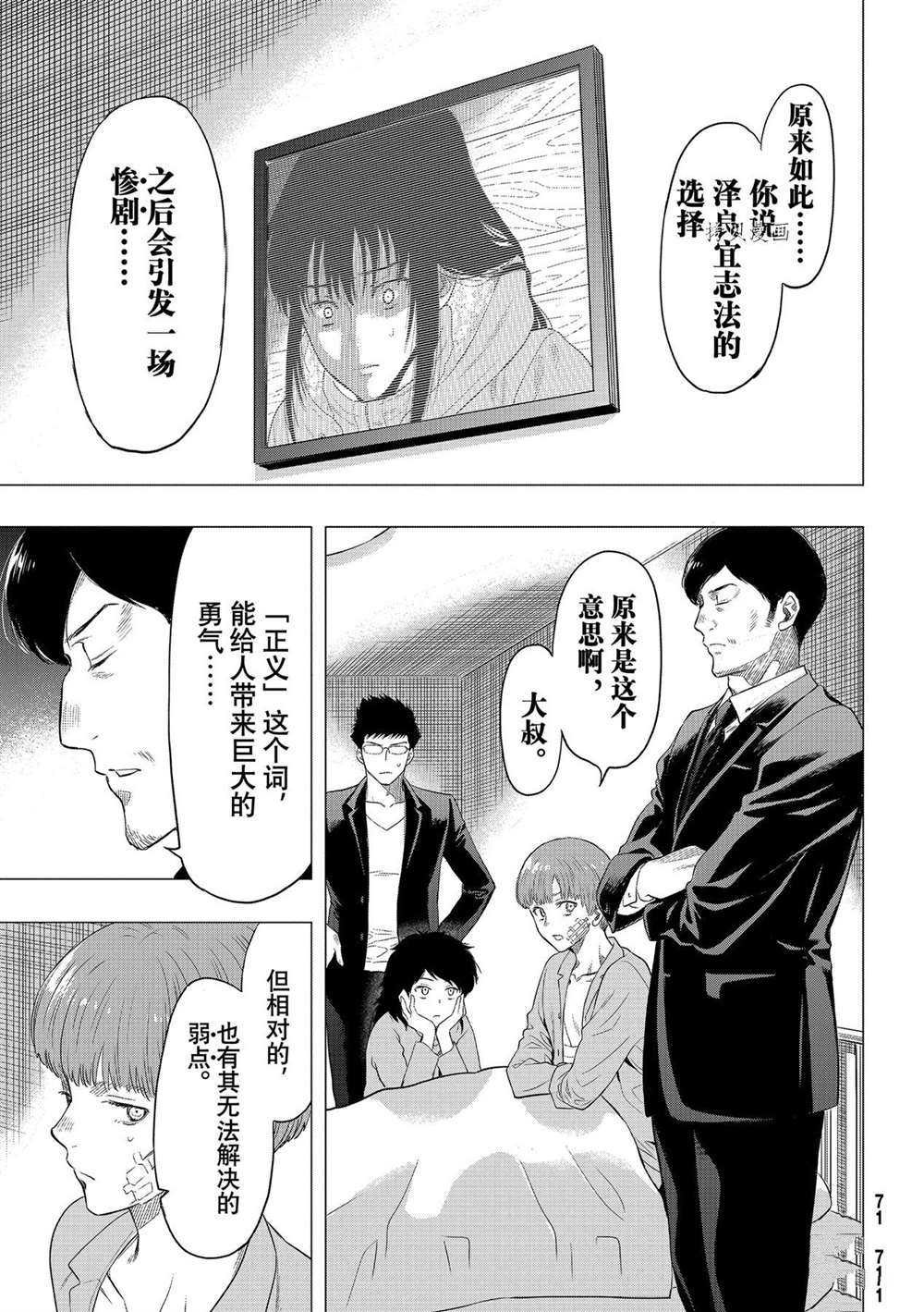 第94话 试看版