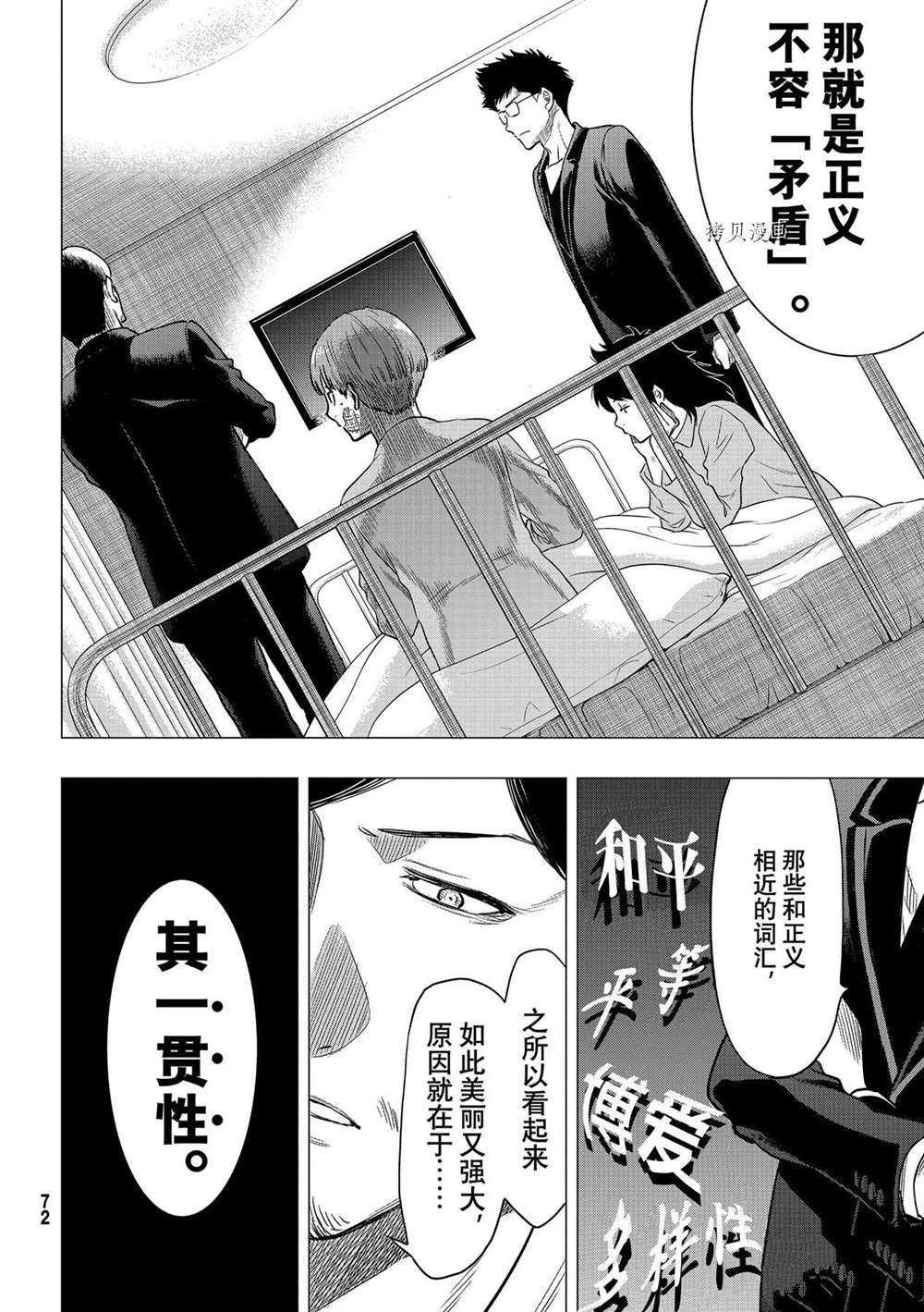 第94话 试看版