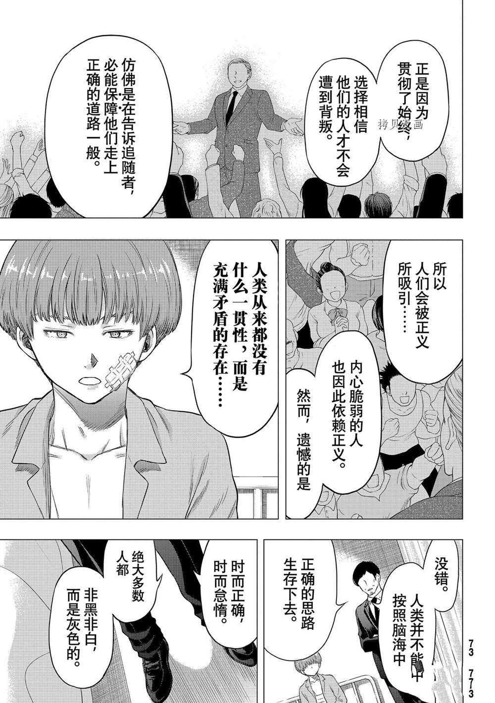 第94话 试看版