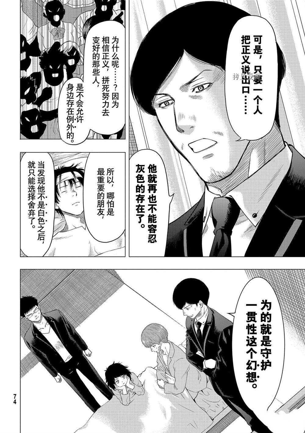 第94话 试看版
