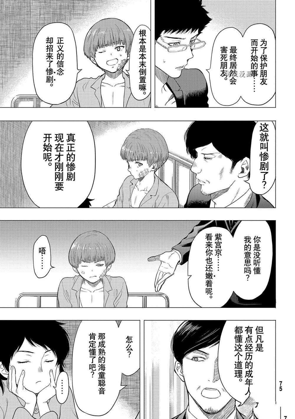第94话 试看版