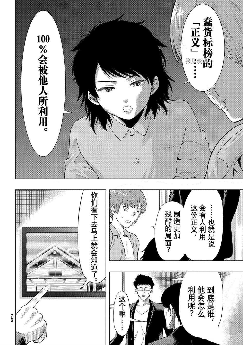 第94话 试看版