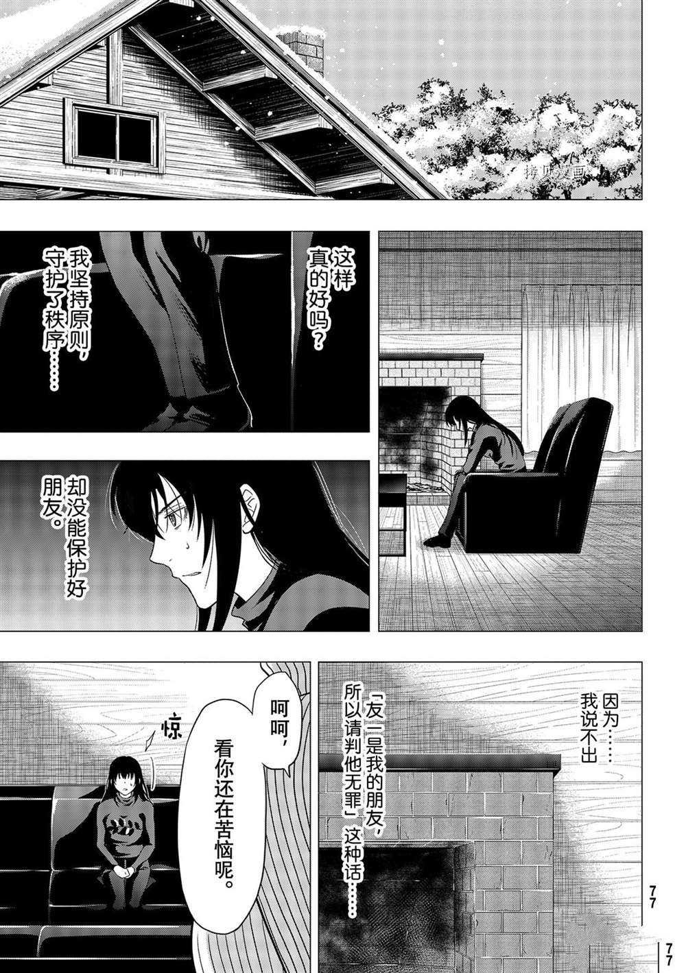 第94话 试看版