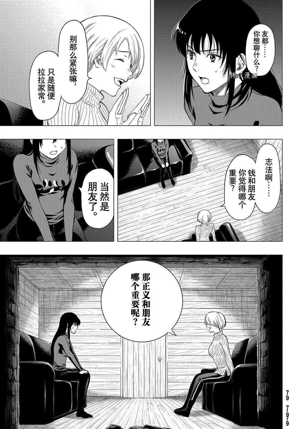第94话 试看版