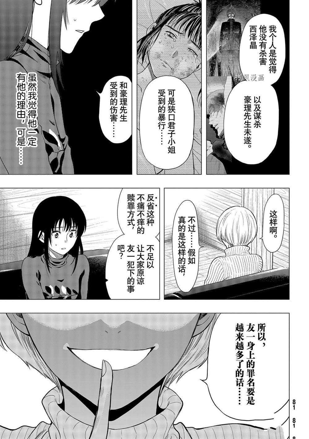 第94话 试看版