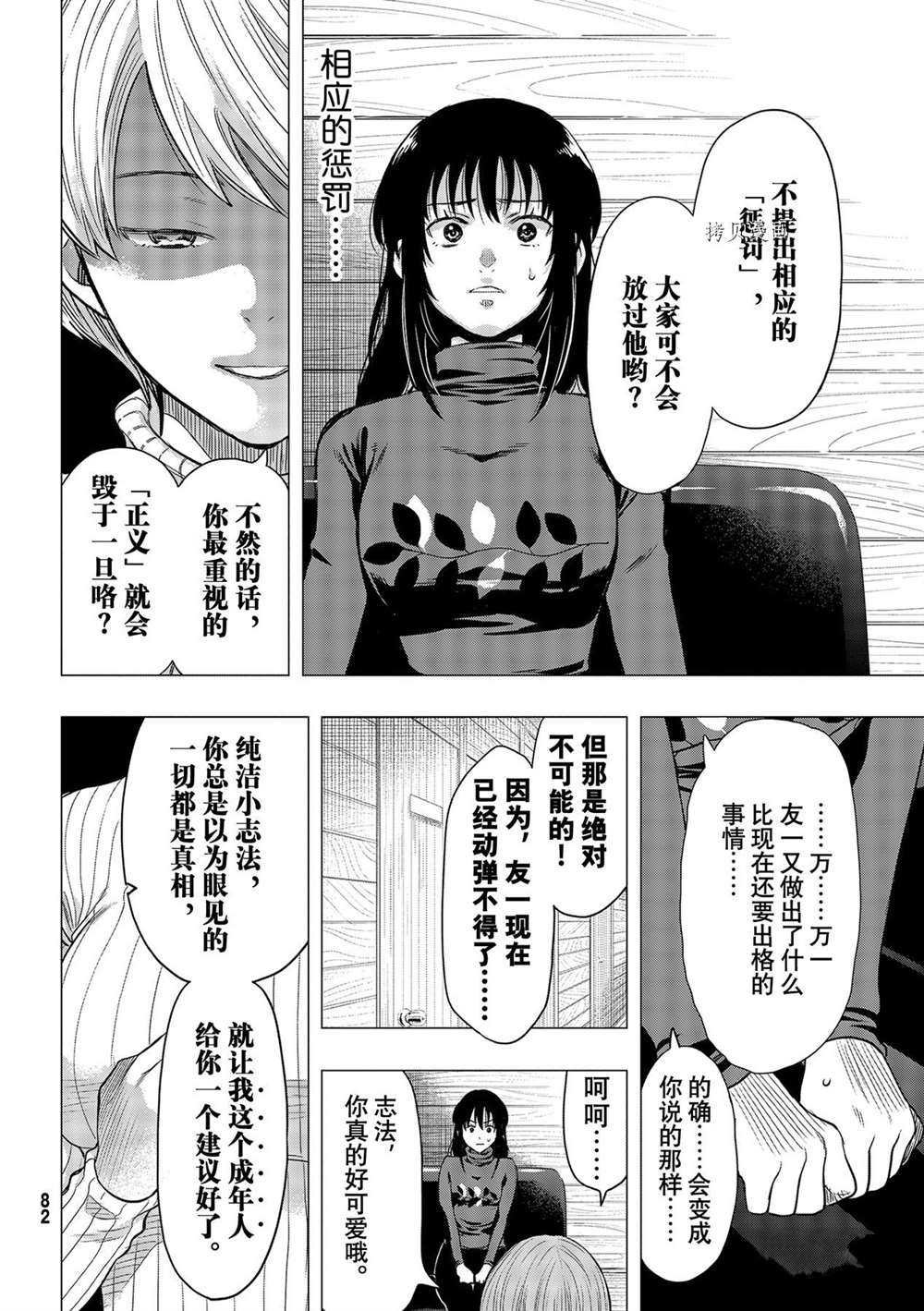 第94话 试看版