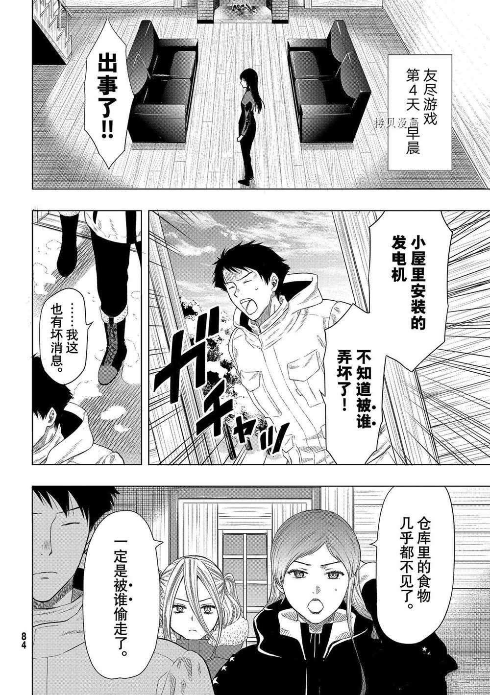 第94话 试看版