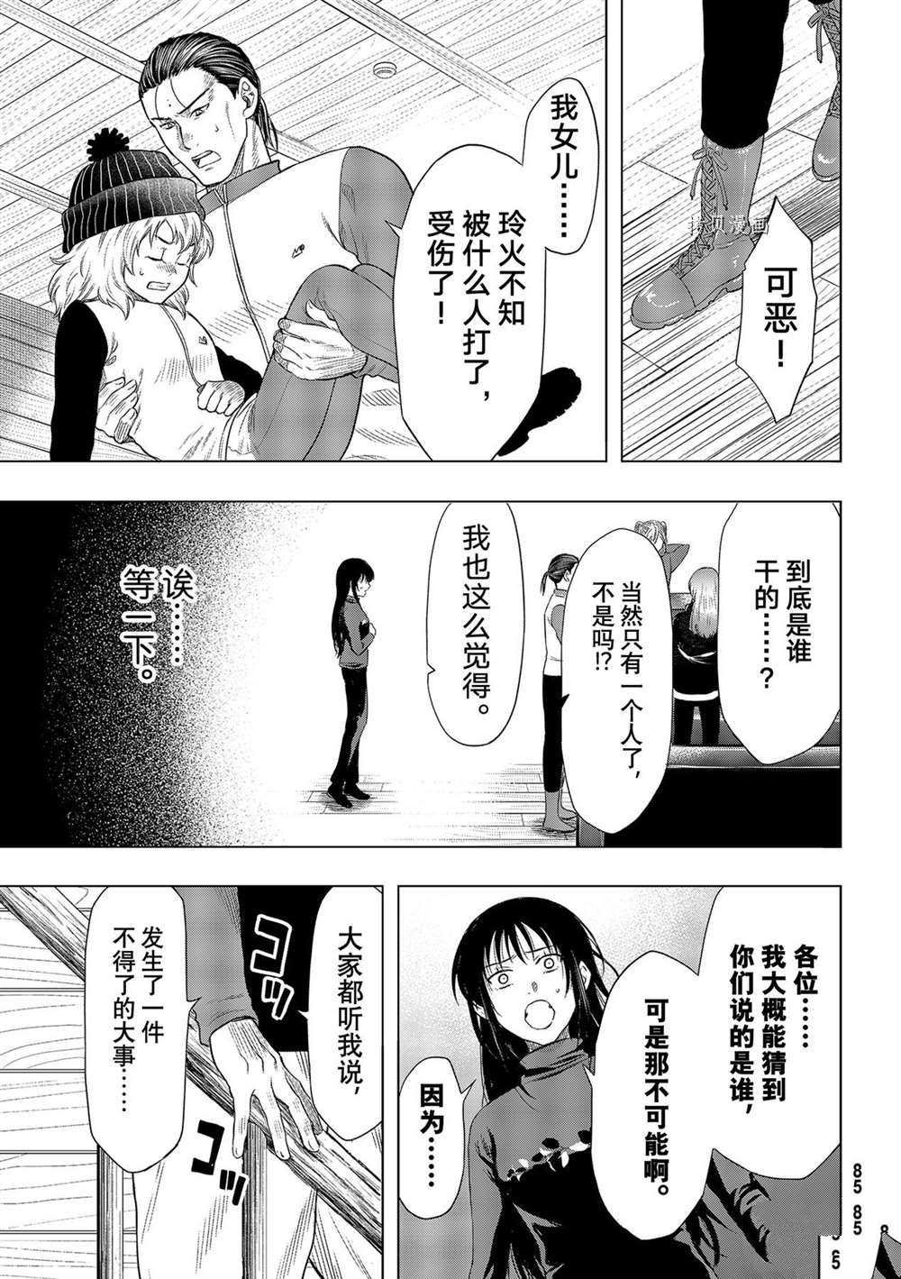 第94话 试看版