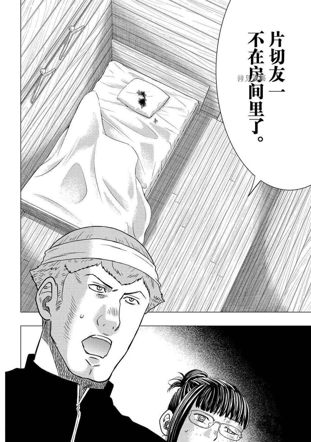 第94话 试看版