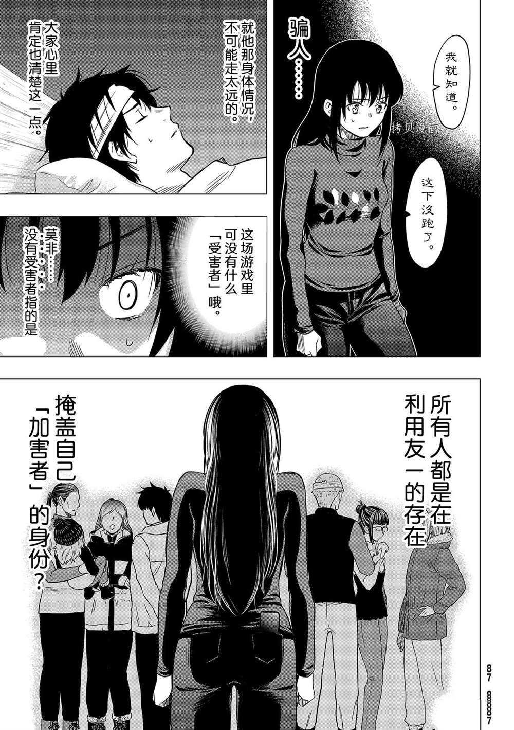 第94话 试看版