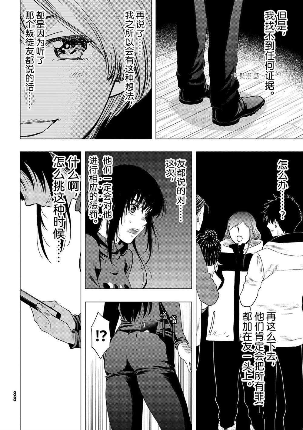 第94话 试看版