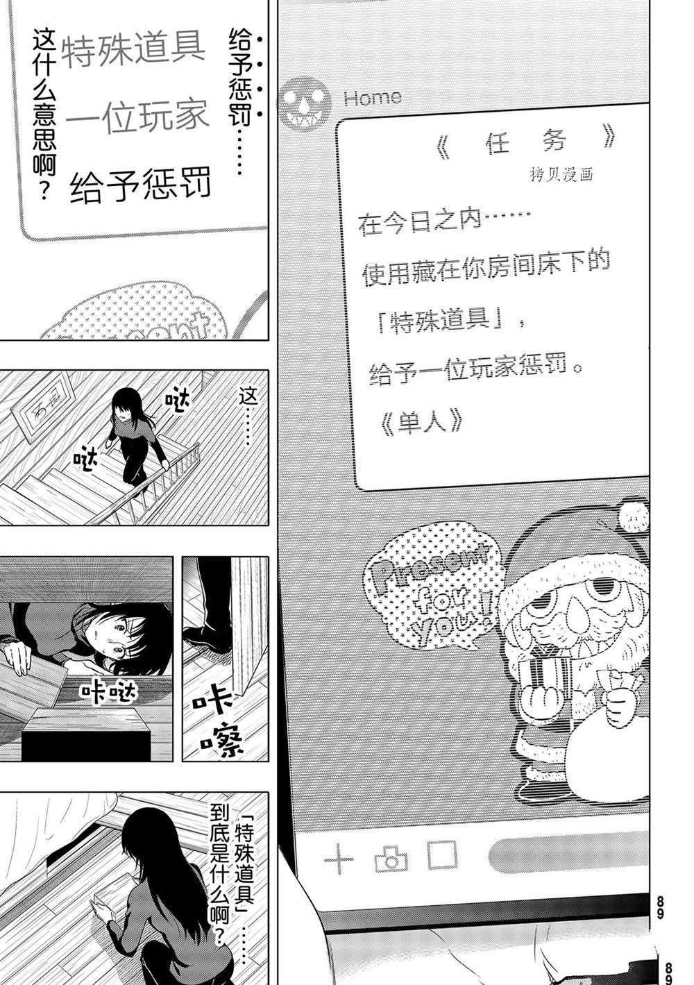 第94话 试看版