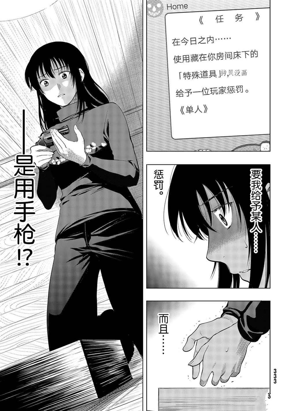 第95话 试看版