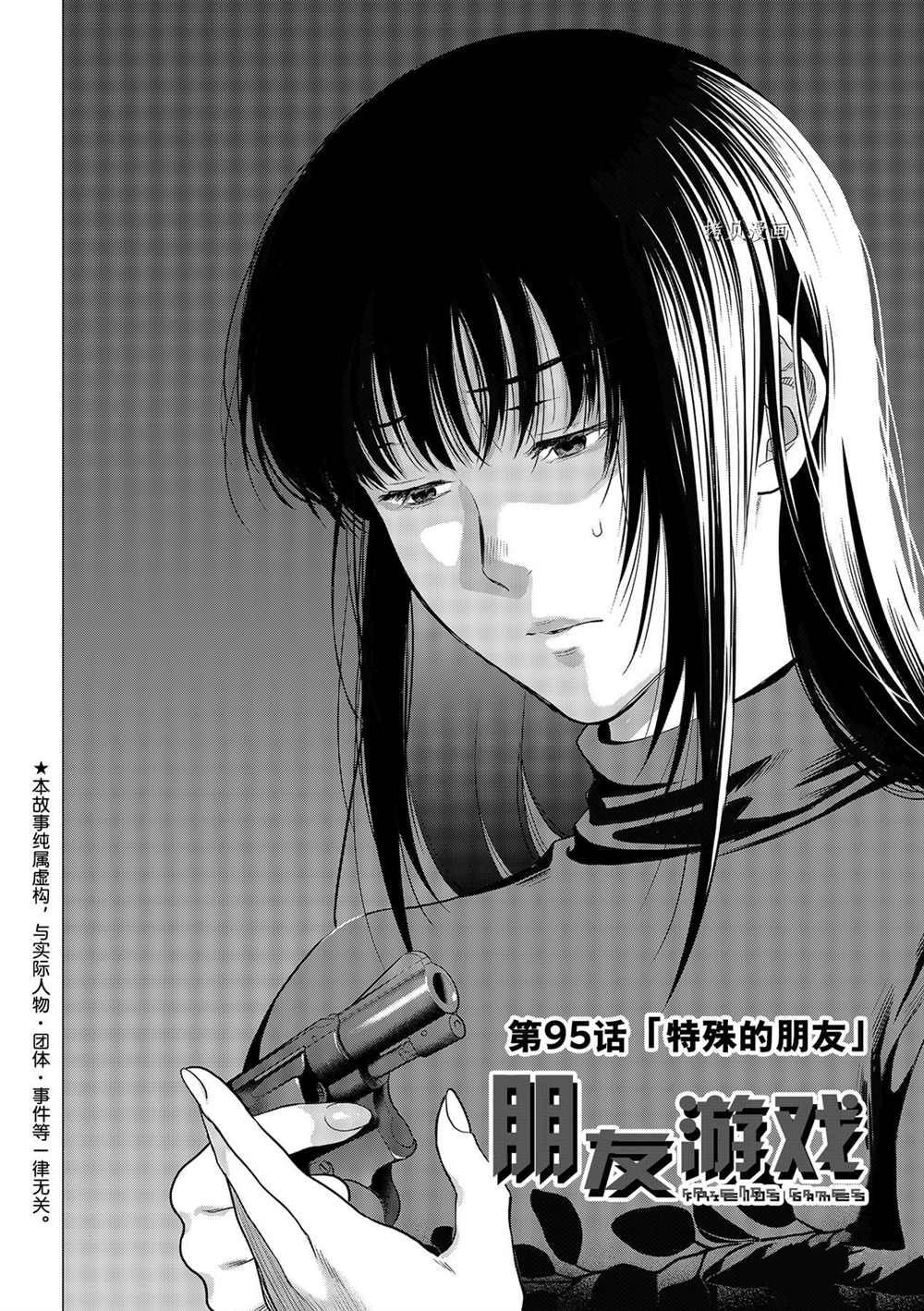 第95话 试看版