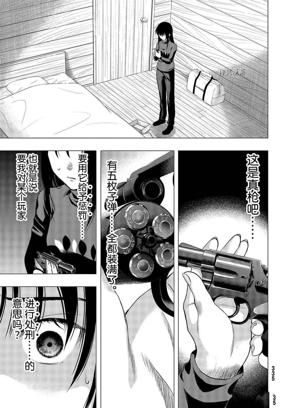 第95话 试看版