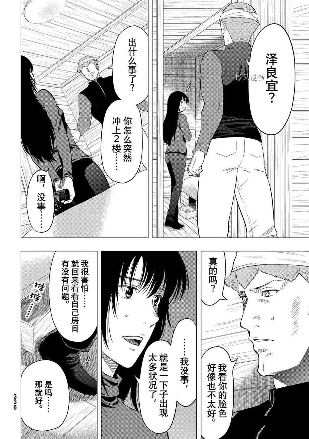 第95话 试看版