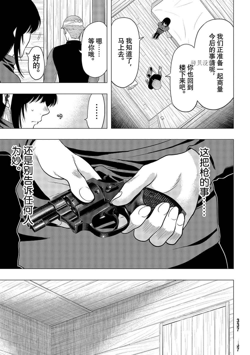 第95话 试看版