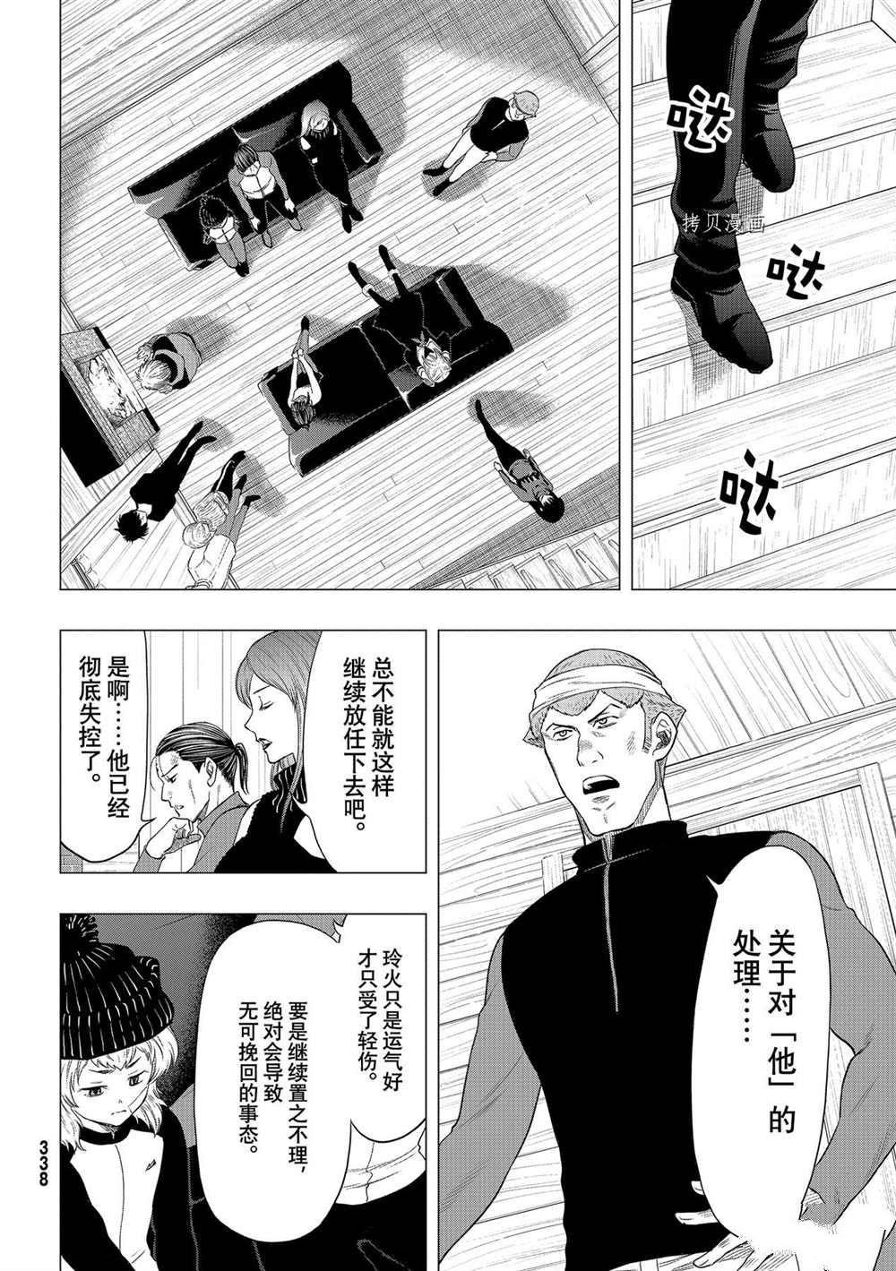 第95话 试看版