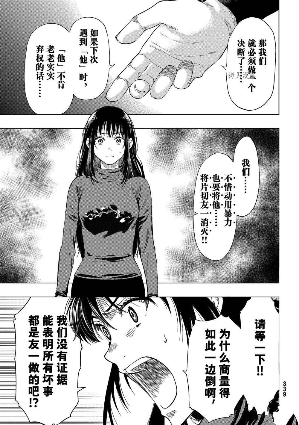 第95话 试看版