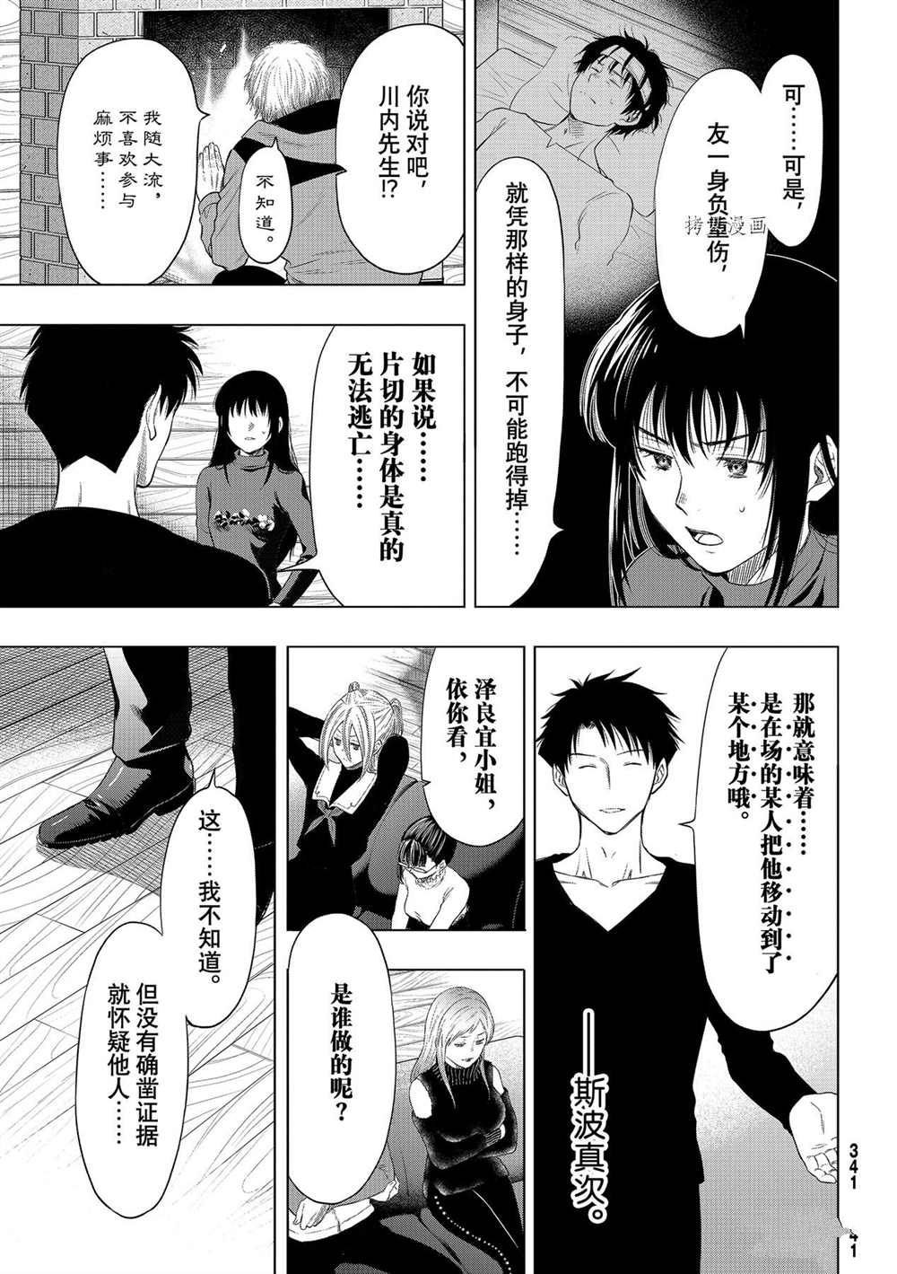 第95话 试看版