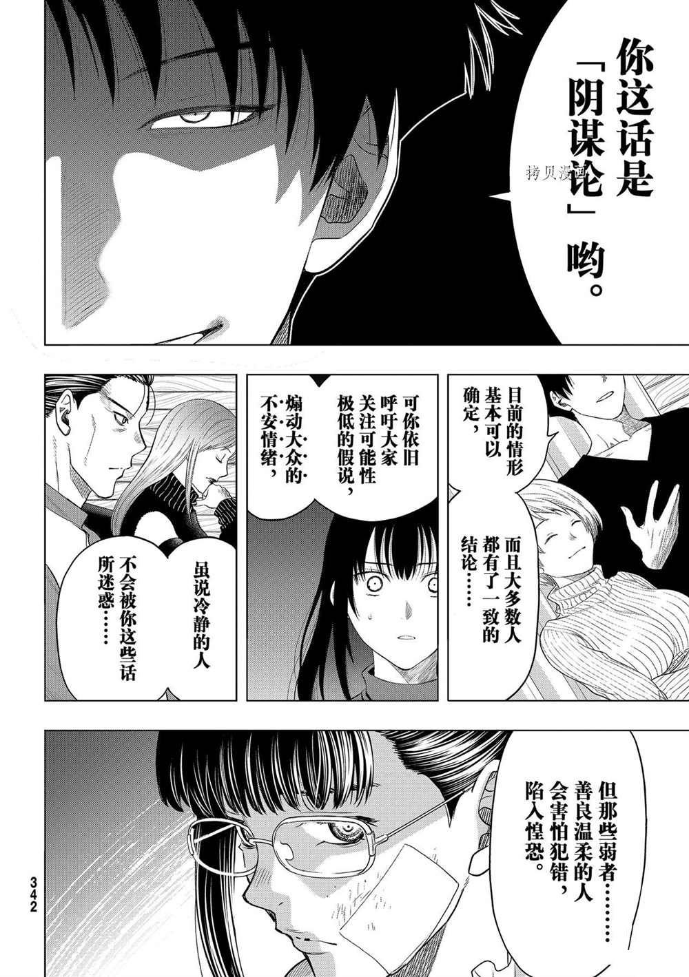第95话 试看版