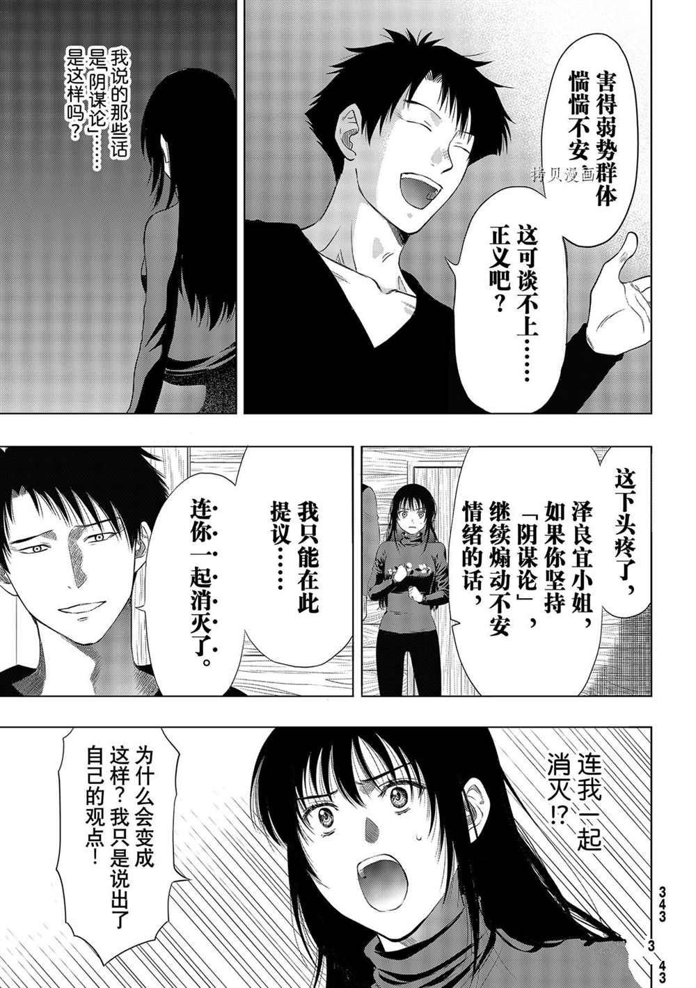 第95话 试看版
