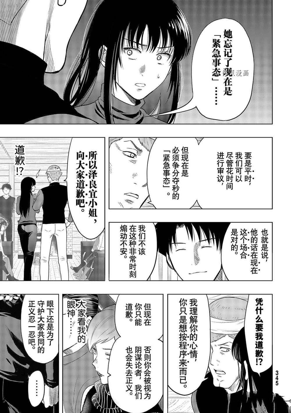 第95话 试看版