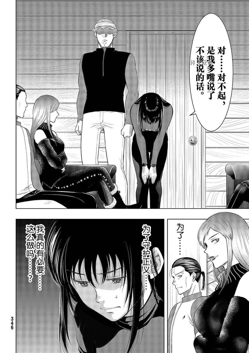 第95话 试看版