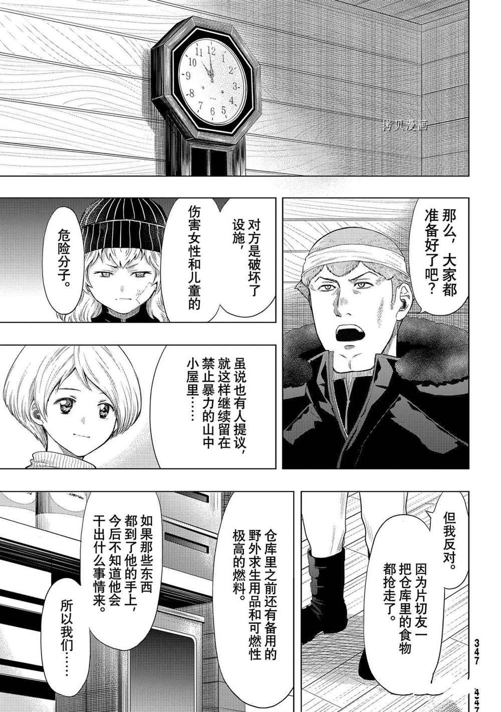 第95话 试看版